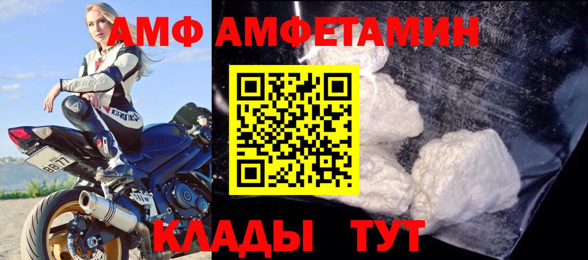 Унеча  АМФЕТАМИН Premium  OMG ТОР  Вход с VPN  Amphetamine 