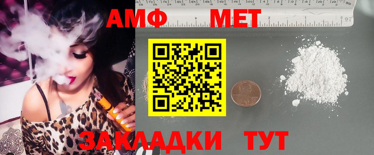 Амфетамин Premium Унеча