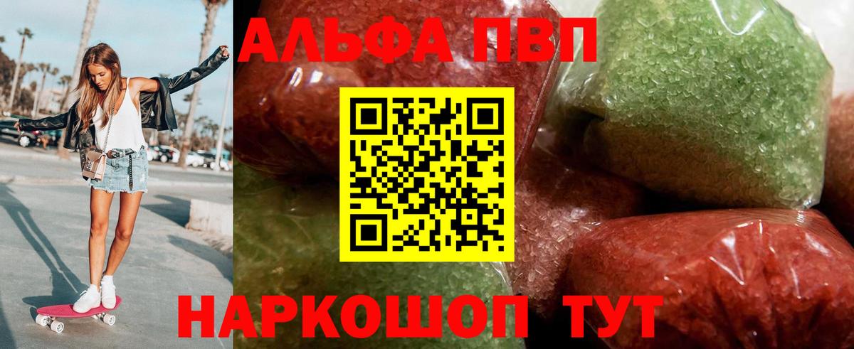 Унеча  Alpha PVP крисы CK  наркота  Alpha PVP VHQ  Alfa_PVP СК КРИС  Вход с VPN  Alpha-PVP 