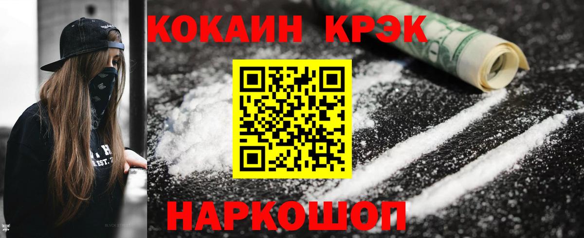 Унеча  Кокаин 98%  Вход с VPN 