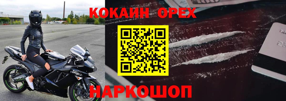 COCAIN Перу Унеча