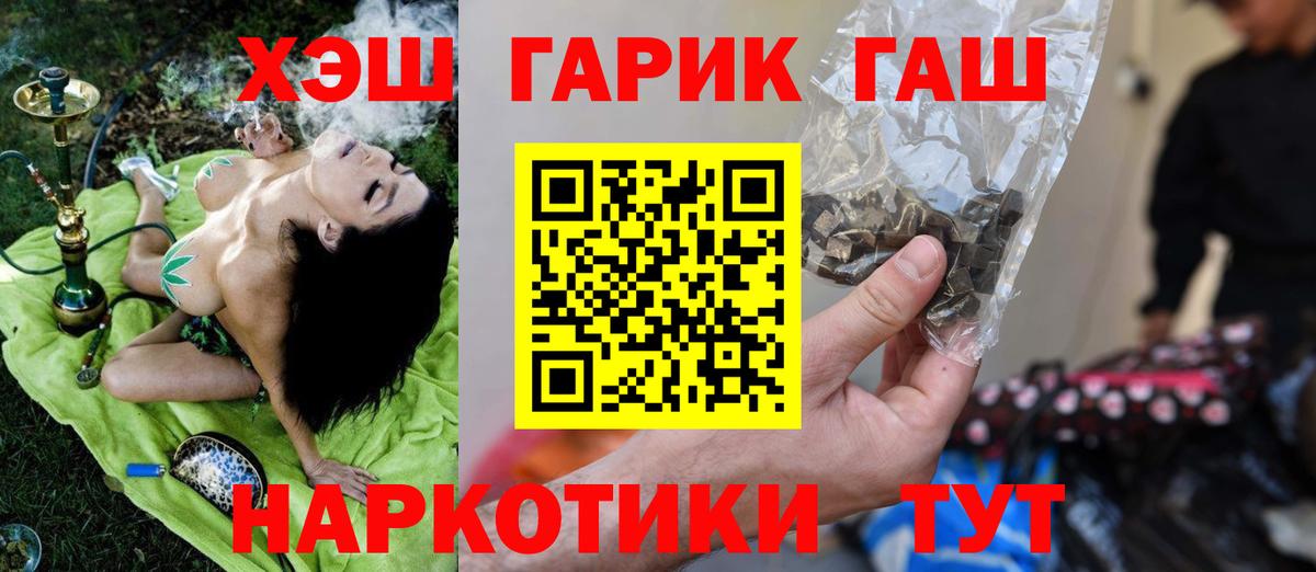 ГАШИШ hashish Унеча
