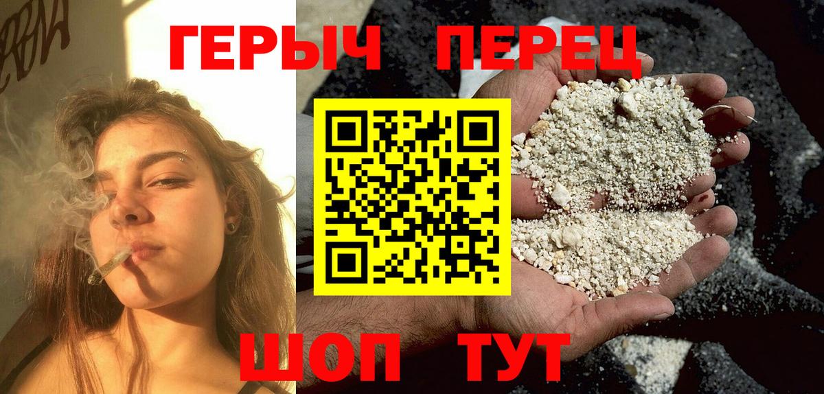 ГЕРОИН VHQ  Вход с VPN  Унеча 