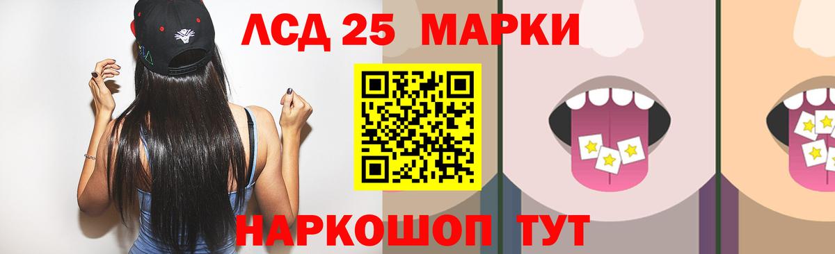 Лсд 25 экстази кислота Унеча