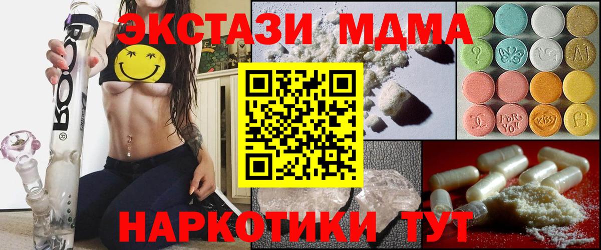 MDMA кристаллы  Вход с VPN  Унеча  МДМА  MDMA VHQ 