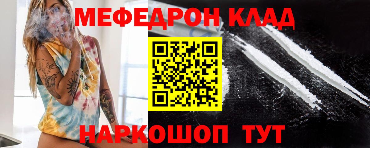 МЕФ Унеча