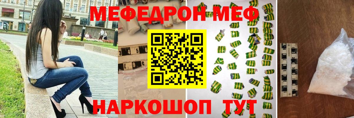 Унеча  Мефедрон кристаллы  Меф mephedrone  Мефедрон  Вход с VPN 