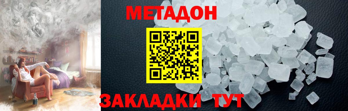 Метадон мёд  Вход с VPN  Унеча  МЕТАДОН мёд 