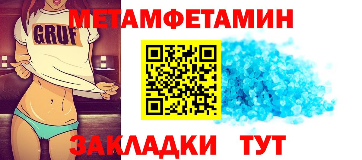 Метамфетамин витя Унеча