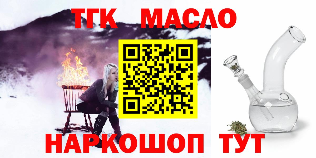 дарнет шоп  Вход с VPN  Унеча  ТГК THC oil 